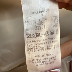 FRAY I.D ロングコートの画像