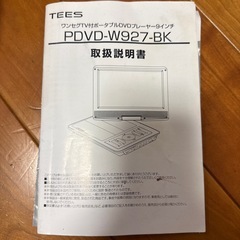 夢グループ　9インチワンセグポータブル　DVDプレーヤーの画像