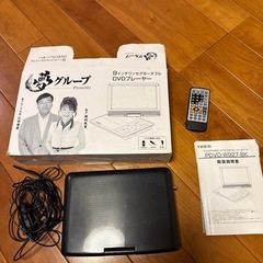 夢グループ　9インチワンセグポータブル　DVDプレーヤーの画像