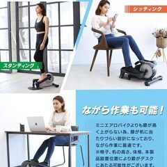 MEPSUS(メプサス) 2WAYステッパーバイク 立・座 スタンディング シッティング 2WAY エアロバイク ステッパー 静音 有酸素運動 立ち漕ぎ(ブラック)②の画像