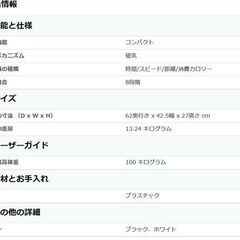 MEPSUS(メプサス) 2WAYステッパーバイク 立・座 スタンディング シッティング 2WAY エアロバイク ステッパー 静音 有酸素運動 立ち漕ぎ(ブラック)②の画像