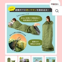 【未使用】防災用SONAENOクッション型多機能寝袋の画像