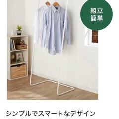 カインズ(CAINZ) ハンガーラック ホワイトの画像