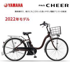 中古】神奈川県の電動アシスト自転車を格安/激安/無料であげます・譲り