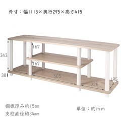 テレビ台(幅111.5cm)の画像