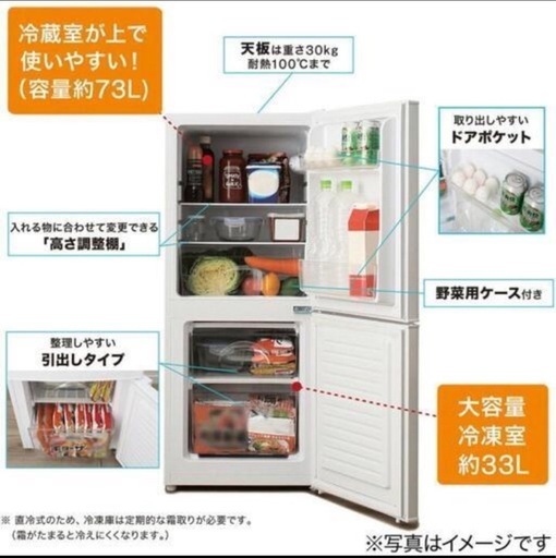  ドタキャンの為再出品‼️?NITORI?❤️超人気商品❤️✨2ドア冷蔵庫✨❄️ホワイト❄️❣️S級美品❣️