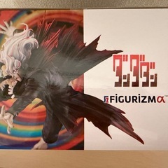 ☆新品☆ ダンダダン オカルン 変身 トランスフォームビジュアルの画像