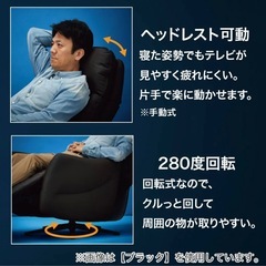 電動リクライニングパーソナルチェア(LE01-3 2モーター)【配送員設置商品】 ニトリ　2台の画像