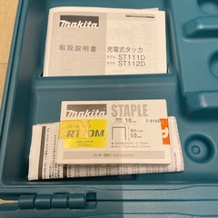 マキマ 充電式タッカST112Dの画像