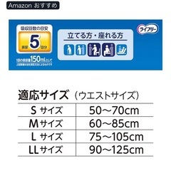 ライフリー長時間安心リハビリパンツの画像