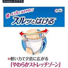 ライフリー長時間安心リハビリパンツの画像