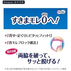 ライフリー長時間安心リハビリパンツの画像