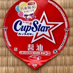 乃木坂46メッセージ入りフタの画像