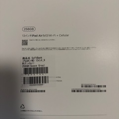 iPad AIR 13インチ  最安値　おまけ付き
 の画像