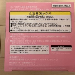 ☆新品☆ リゼロ レム 猫耳メイドの画像