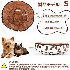 ペット用ベッド2の画像