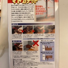 防犯　窓ガチットSP 2個入✖️2個の画像