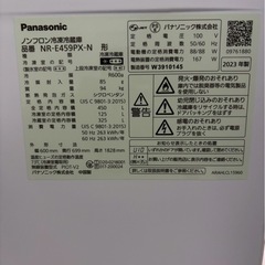 【12ヶ月保証】Panasonic 5ドア冷蔵庫 NR-E459PX-N 2023年製450Lの画像