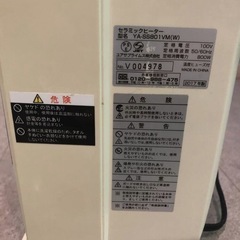 YUASA VA-5581YDW 電気ヒーターの画像
