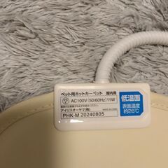 ペット　ホットカーペットの画像