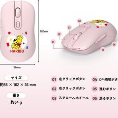 Haribo ワイヤレスマウスの画像