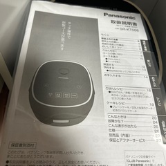 Panasonic 炊飯器の画像