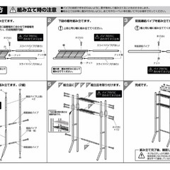 ランドリーラックの画像