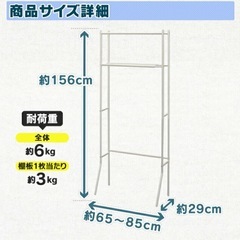 ランドリーラックの画像