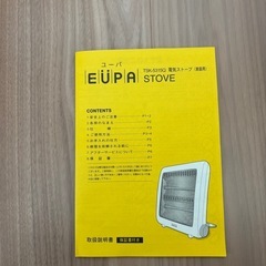 電気ストーブの画像