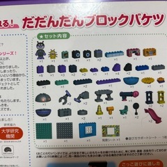 だだんだんブロックバケツの画像