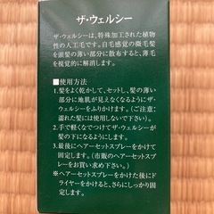 人工毛パウダーの画像