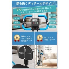 エアロバイク　16段階負荷　7段階サドル高さ調整　　の画像