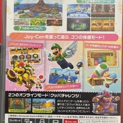 Switchソフト　マリオパーティージャンボリーの画像