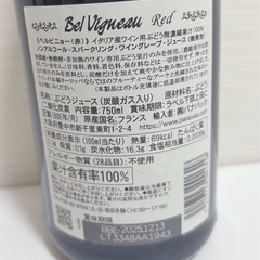 Bel Vigneau スパークリング・グレープ・ジュース 赤の画像