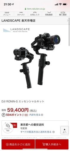DJI RONIN-S
