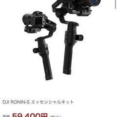 DJI RONIN-S
の画像