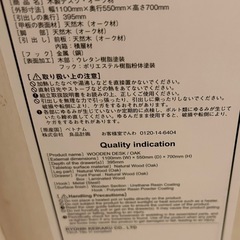 無印良品の木製デスク・オーク材（机、ワークデスク、学習机、テーブル）の画像