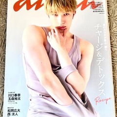 16冊セット◼️アンアン◼️ anan◼️の画像