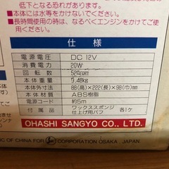 BAL TM No. 881 コンパクトカーポリッシャー 12V 車磨き ワックス 車用品 研磨 電動ポリッシャー カーポリッシャー ポリッシャーの画像