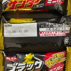 ブラックサンダー ミニバー 30個入りの画像