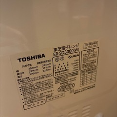 東芝電子レンジの画像