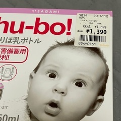 使い捨て 哺乳瓶 4つの画像