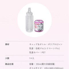 使い捨て 哺乳瓶 4つの画像