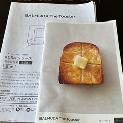 BALMUDAトースターの画像