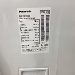 【安心6ヵ月保証付き】　Panasonic 9.0kg　縦型洗濯乾燥機　NA-FW90K7 2020年製の画像