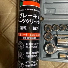 ほぼ新品 ボックスレンチ パーツクリーナーセット 近くなら配達🙆‍♀️の画像