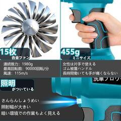 ブロワー⭐️強力 ブラシレス 残量表示 LED照明 金属カバー 超軽量455gの画像