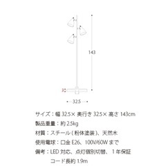おしゃれスタンドライトの画像