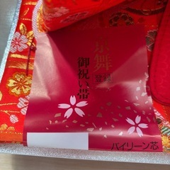 七五三 作り帯　京舞　豪華刺繍　花飾り付きの画像