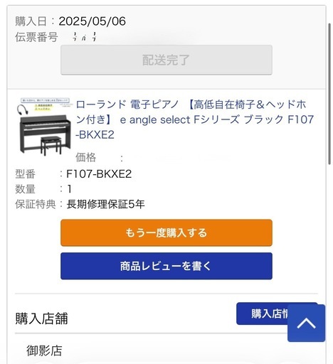 電子ぴあピアノ